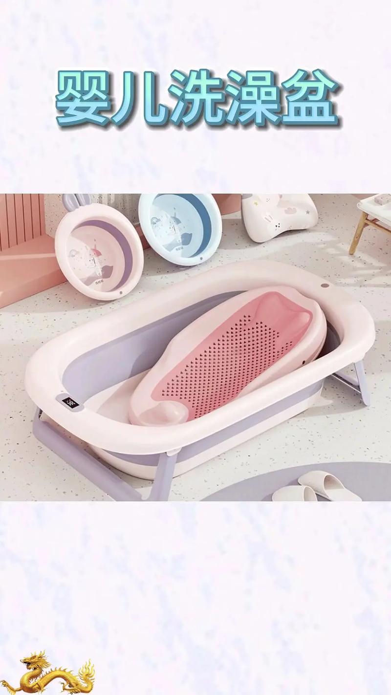 嬰兒洗澡盆 可折疊坐躺式大號浴桶，新生兒的理想洗浴伴侶