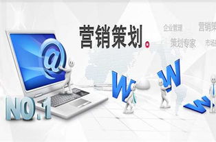 營銷與市場營銷策劃 概念、核心要素與實踐意義